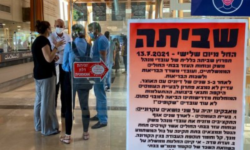 [צילום: אבשלום ששוני/פלאש 90]