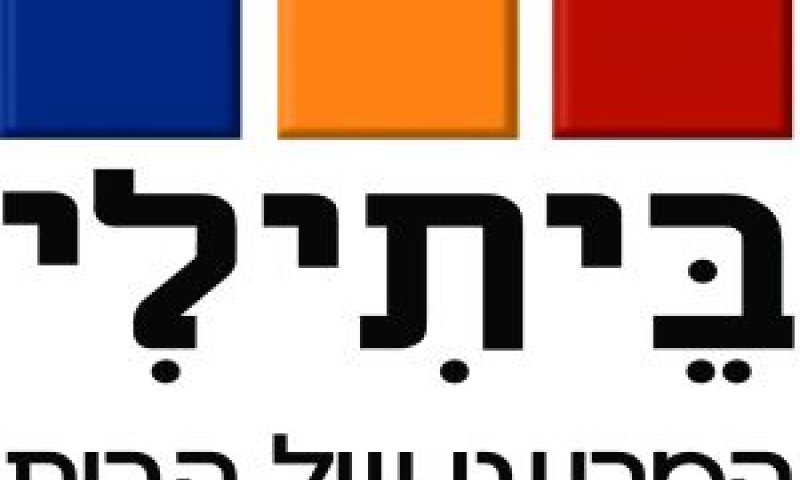 [צילום: יח"צ]