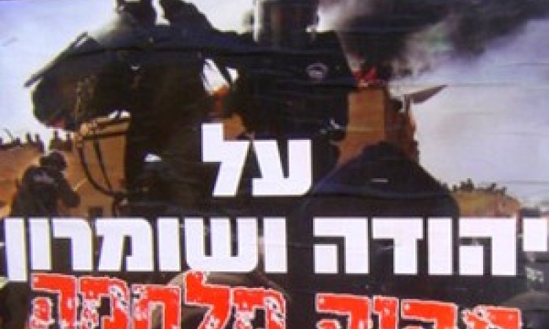 [צילום: איציק וולף]