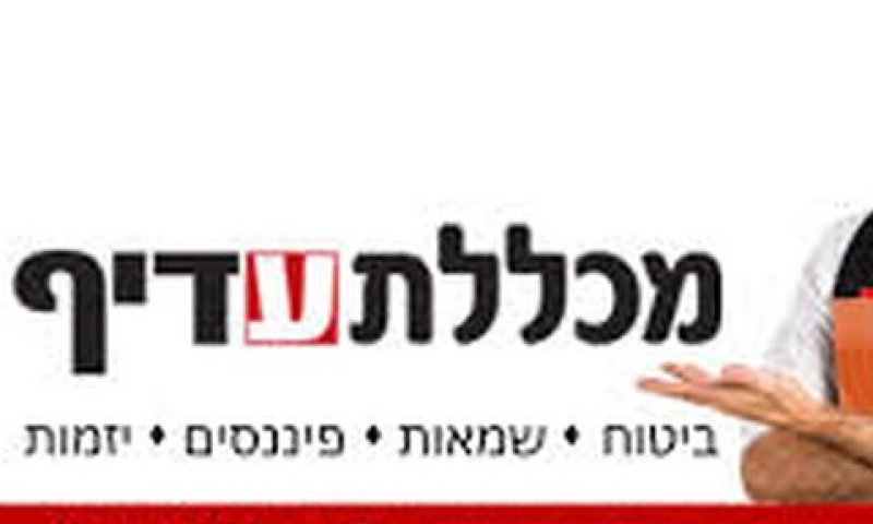 האשימה את המרצה