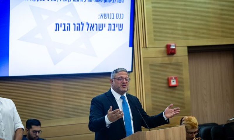 חלק מהפנייה לנתניהו [צילום: יונתן זינדל, פלאש 90]