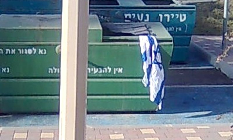 דגל ישראל בפח האשפה