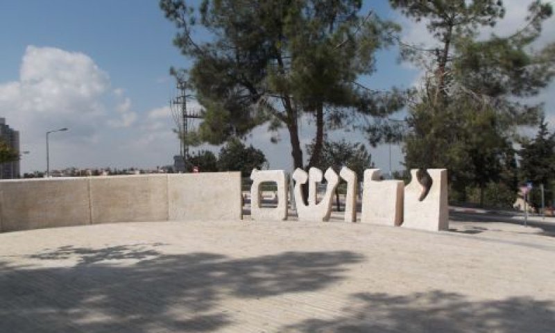 [צילום: איתמר לוין]