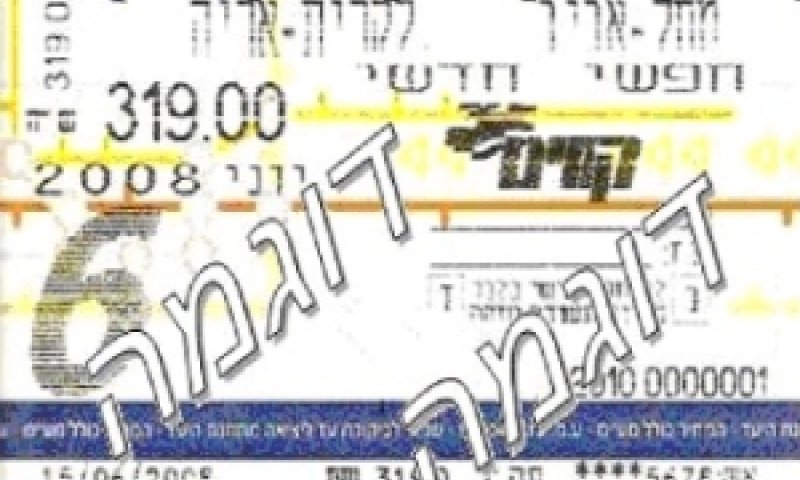 כרטיס לדוגמה
