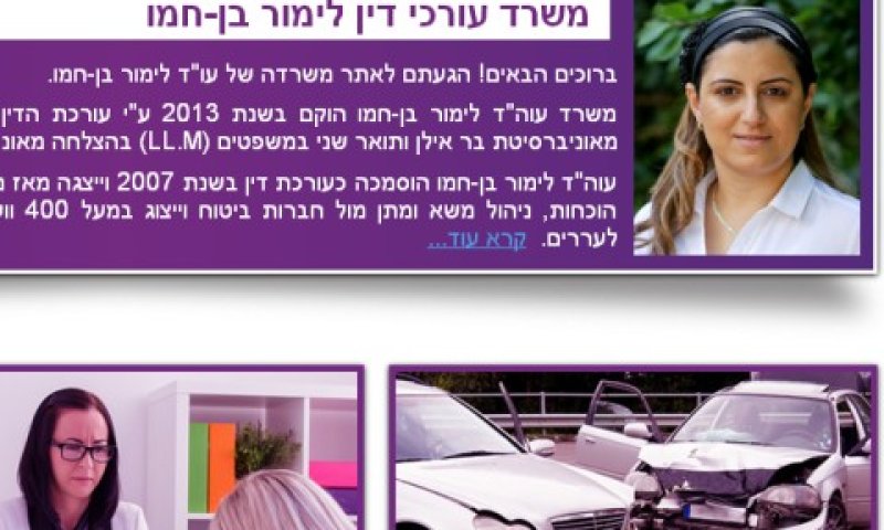 בן-חמו. "תוצאה אבסורדית"