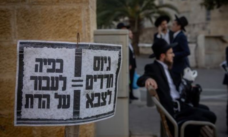 לא הוגדרו קריטריונים ברורים לזהות מקבלי הצווים [צילום: חיים גולדברג/פלאש 90]