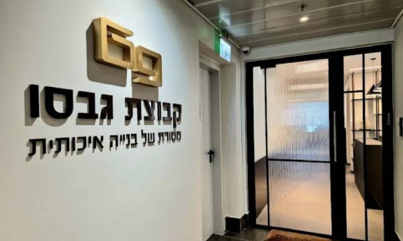 קבוצת גבסו [צילום: תדמית]
