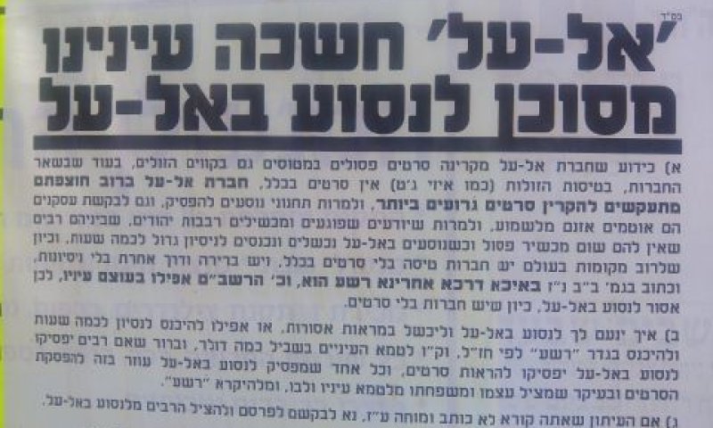הפרה של החוק