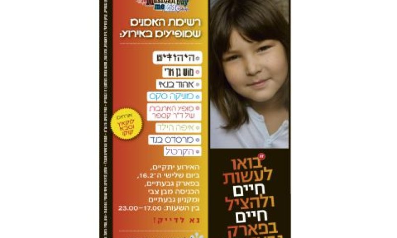 [צילום: יח"צ]