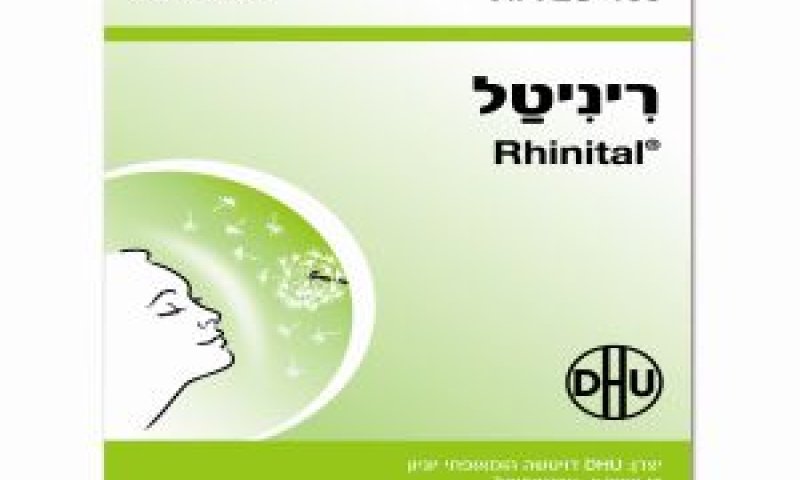 [צילום: יח"צ]