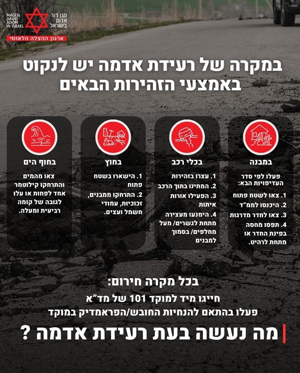 [צילום: דוברות מד"א]