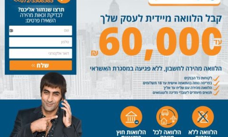 קמפיין של שנה
