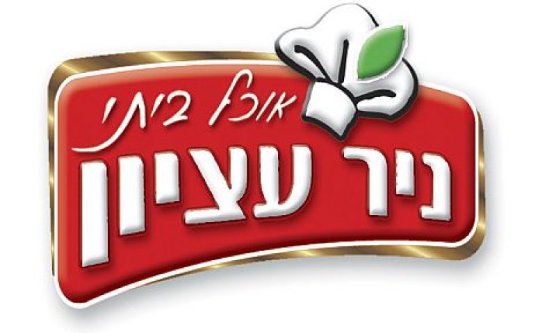 אוכל ביתי ניר עציון