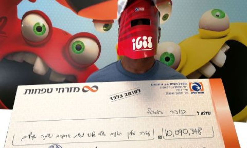זוכה ב-10 מיליון מקריית אונו - הפרס הראשון חולק לשניים [צילום: אבי חיים]