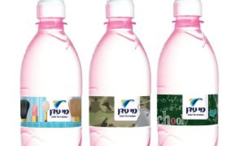 [צילום: יח"צ]