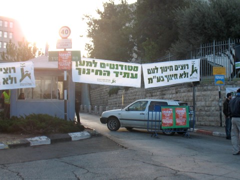 שערי האוניברסיטה העברית נחסמו לפנות בוקר