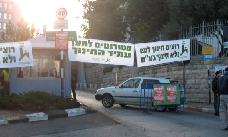 לא לביטול הסמסטר