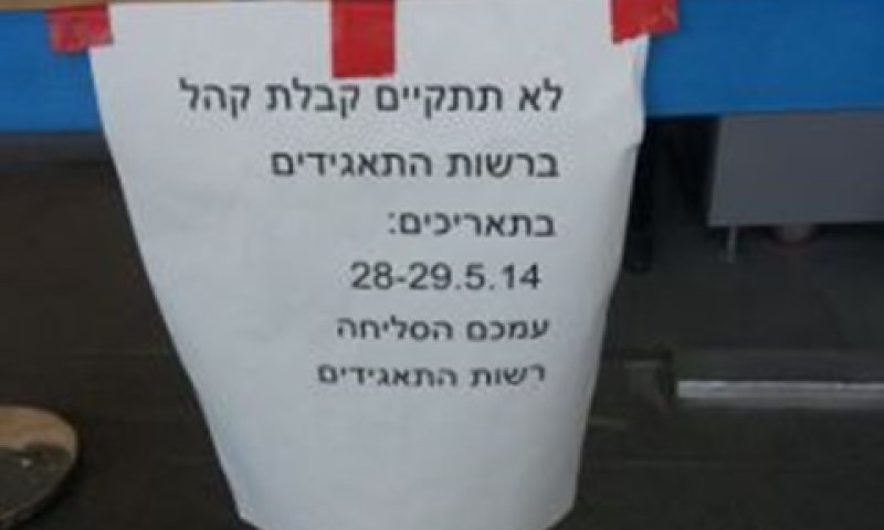 [צילום: לילך תמיר-איטח]