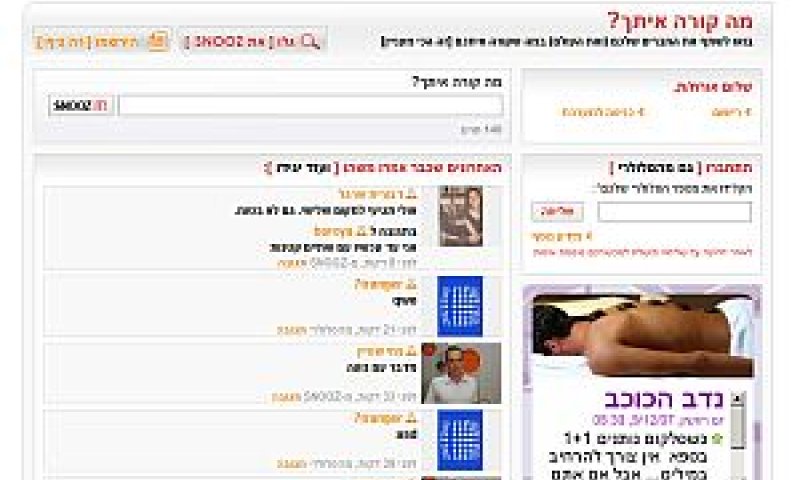 [צילום: יח"צ]