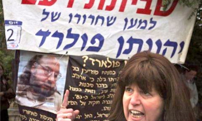 שביתת רעב למען יונתן פולארד [צילום: AP]