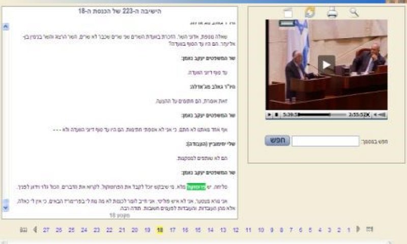 הפרוטוקול המסונכרן