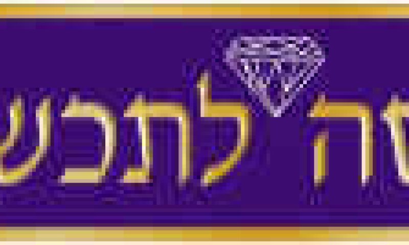 הבורסה לתכשיטים