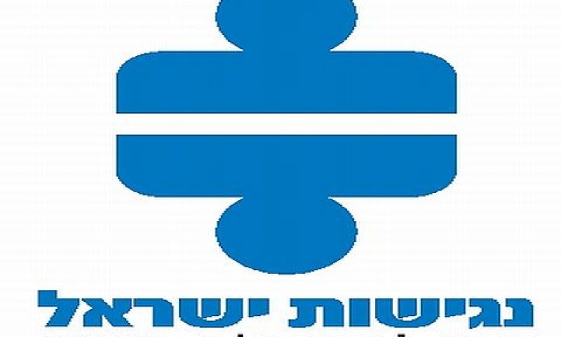 עמותת נגישות ישראל