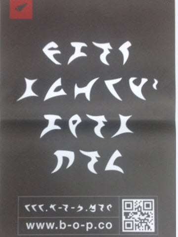 פוסטר קלינגון [צילום: יח"צ]