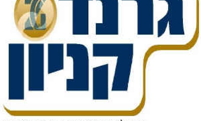 גרנד קניון