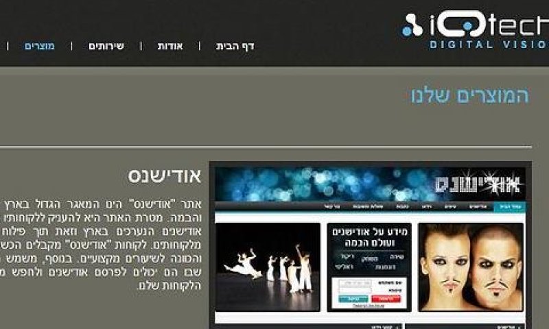 הבטיחו אודישנים