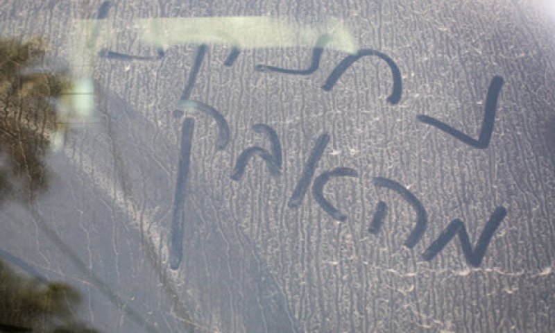 [צילום: דוד כהן/פלאש 90]
