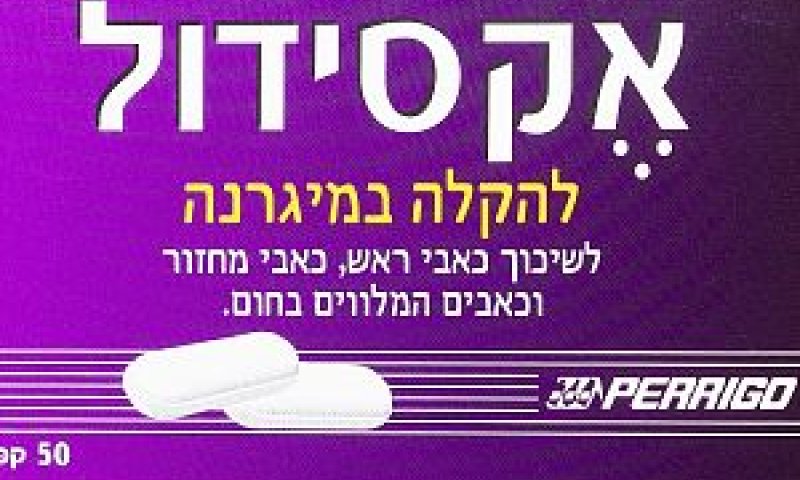 [צילום: יח"צ]