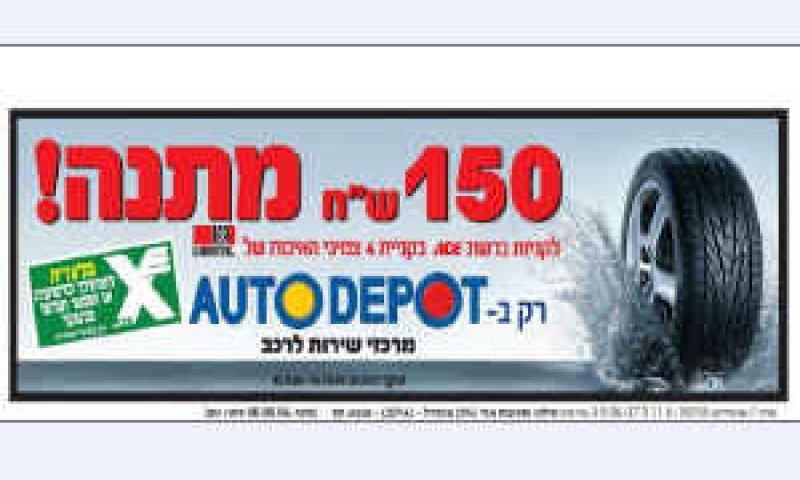 [צילום: יח"צ]