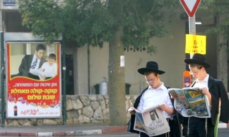 מוסף כלכלי חדש לציבור החרדי