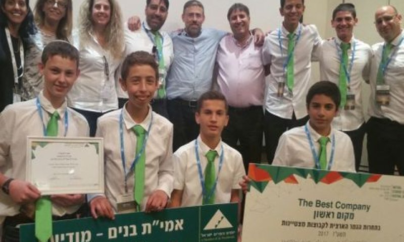 היזמים הצעירים [צילום: דוברות מל"א]