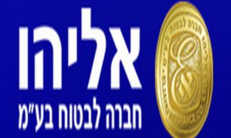 אליהו. תשלם