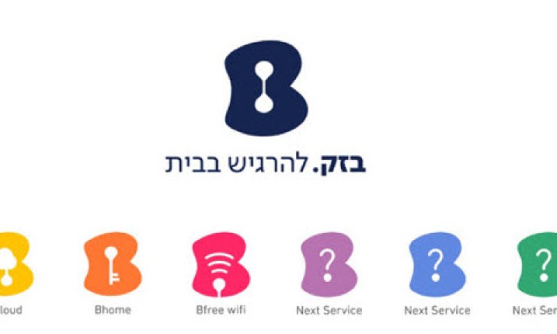 בזק