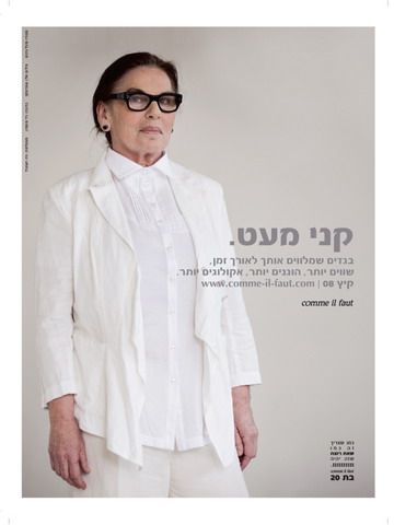 אחת ממודעות הפרסום של הקמפיין