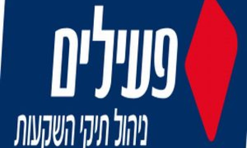 [צילום: יח"צ]