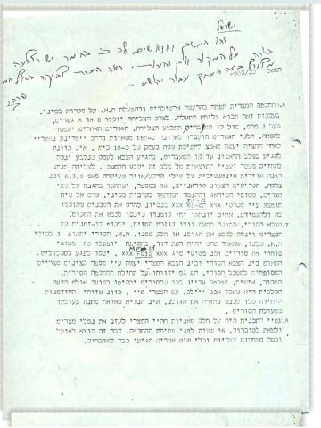 [צילום: ארכיון המדינה]