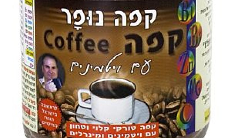 מועשר בוויטמינים [צילום: יח"צ]