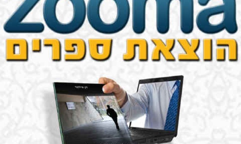 [צילום: יח"צ]