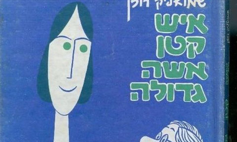 העובדים פוטרו