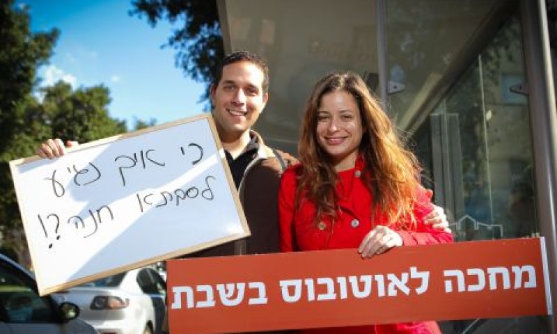 פעילי ישראל חופשית מפגינים בעד הפעלת תחבורה ציבורית בשבת [צילום: אייל יסקי-וייס]