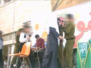 סימולציה - התעללות בפלשתינים