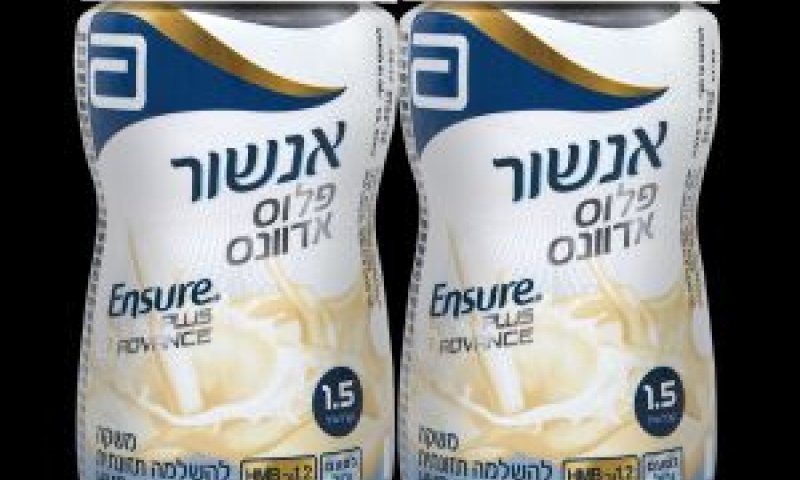 השלמה לגיל השלישי [צילום: יח"צ]