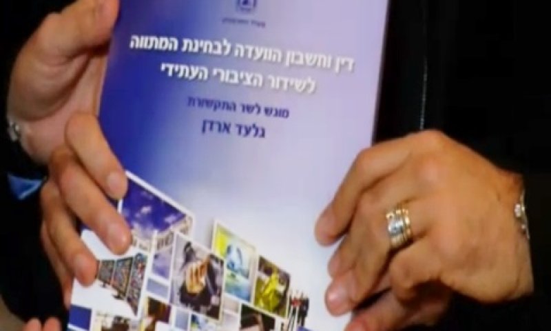 מסקנות ידועות מראש? [צילום: מן הטלוויזיה]