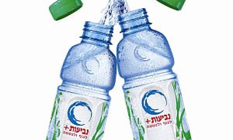 נביעות. תשאב את המים כשהם עדיין בבטן האדמה [צילום: יח"צ]
