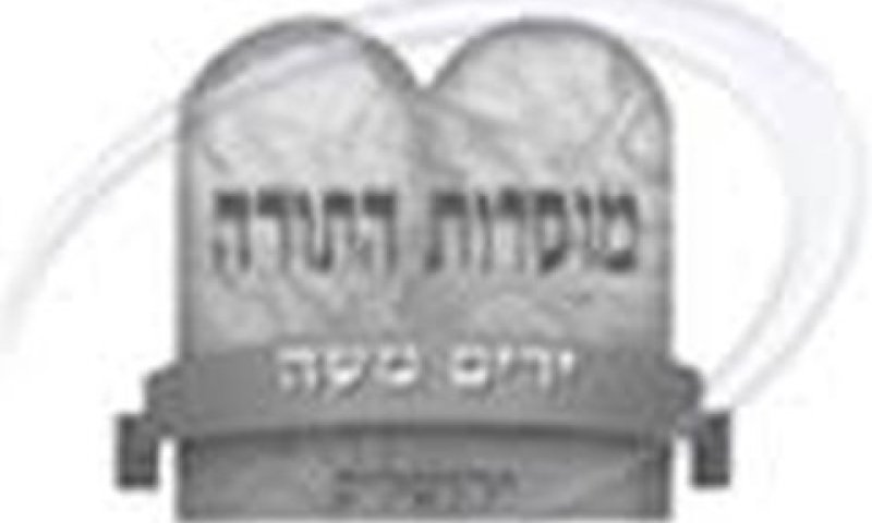 עומד בראש מוסדות ירים משה