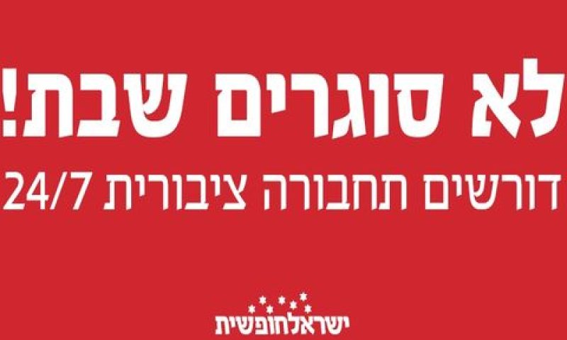 השילוט המבוקש